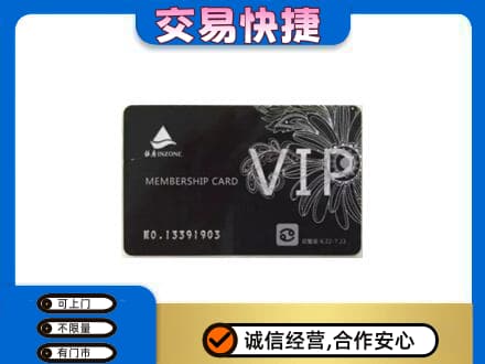 安顺回收银座卡