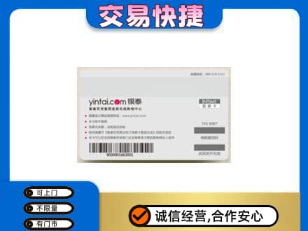 安顺购物卡回收银泰购物卡.jpg