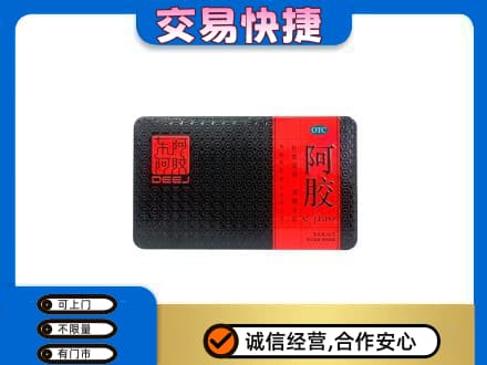 安顺回收阿胶