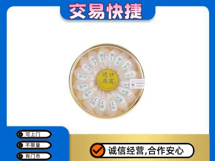 安顺回收进口燕窝