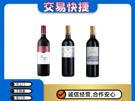 安顺洋酒回收拉菲红酒.jpg