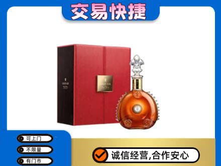 安顺回收路易十三