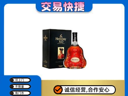 安顺回收轩尼诗