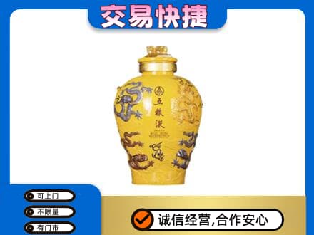 安顺名酒回收五粮液九龙坛.jpg