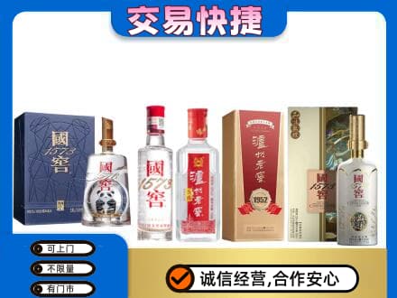 安顺回收国窖酒