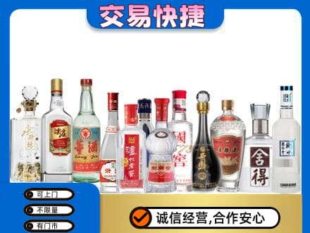 安顺回收名酒