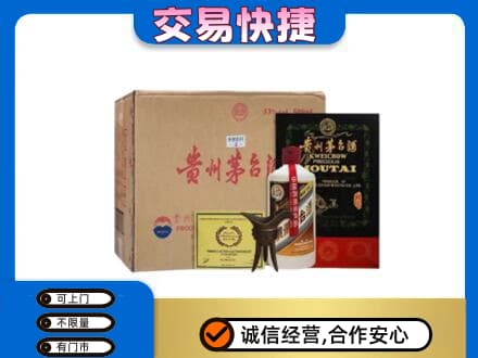 安顺茅台回收珍品茅台.jpg