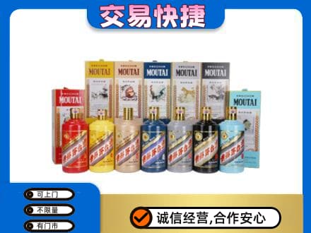 安顺回收生肖茅台酒
