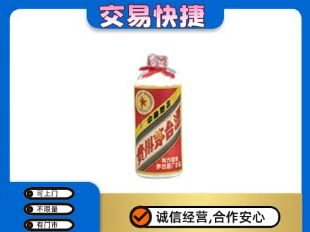 安顺回收地方国营茅台酒